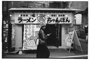 4/12th film roll used in Japan